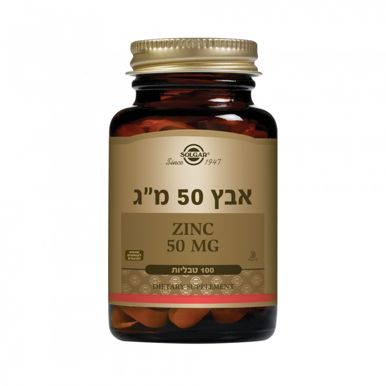 אבץ 50 מ