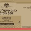 כרום פיקולינאט 500 מק"ג