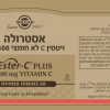 אסטרולה | ויטמין C לא חומצי 500 מ"ג