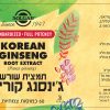 תמצית שורש ג'ינסנג קוריאני