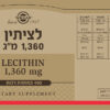 לציתין 1,360 מ"ג