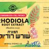 תמצית שורש רודיולה