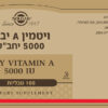 ויטמין A יבש