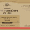 ביופלבונואיד הדרים