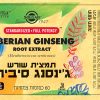 תמצית שורש ג'ינסנג סיבירי