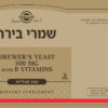 שמרי בירה