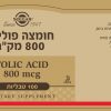 חומצה פולית 800 מק"ג