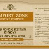 קומפורט זון | Comfort Zone