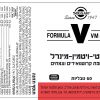 מולטי-ויטמין-מינרל VM-75® בתוספת קרוטנואידים וצמחים